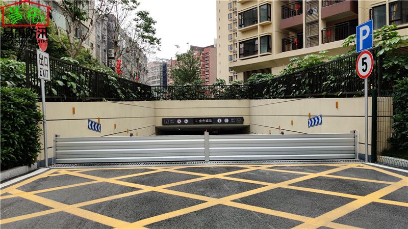 万科小区车库入口挡水板