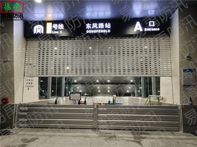 郑州地铁出入口防洪挡板