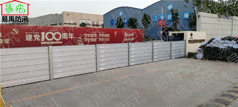 地铁停车场防洪挡板