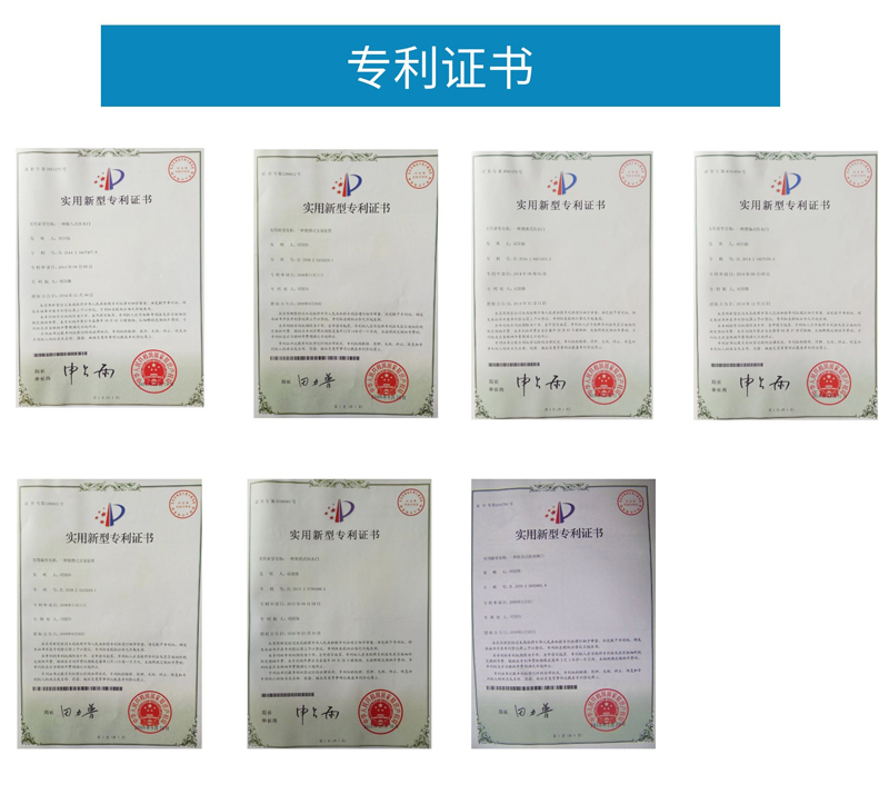 铝合金防洪挡板专利证书