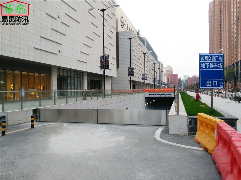 车库入口挡水板