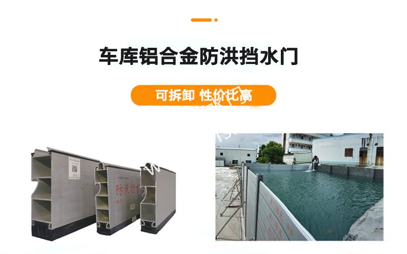 铝合金车库防水门