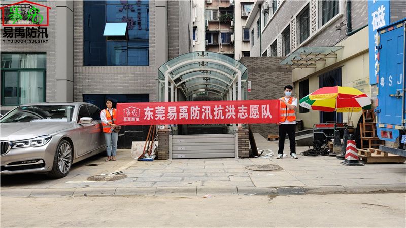 易禹防汛为河南郑州大学附属医院免费安装挡水门