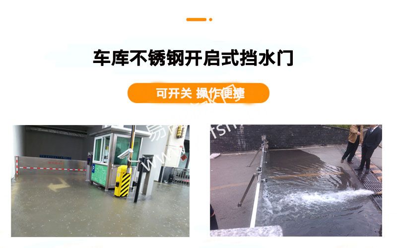 不锈钢车库防水门