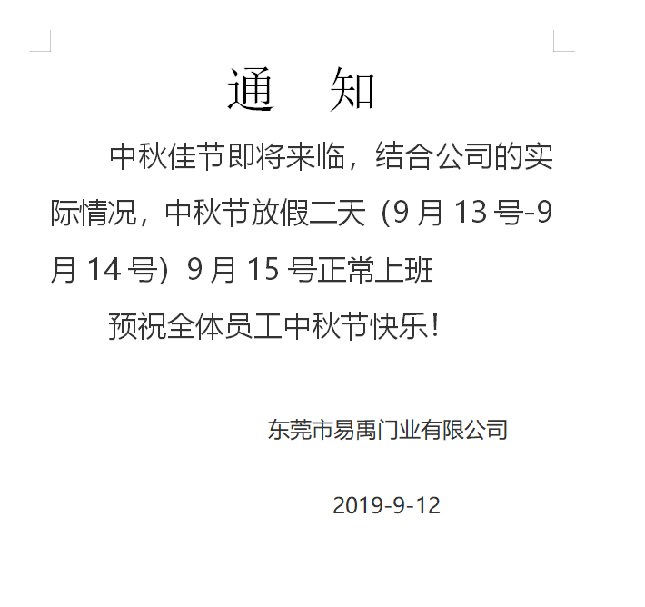 微信图片_20190912092626.png