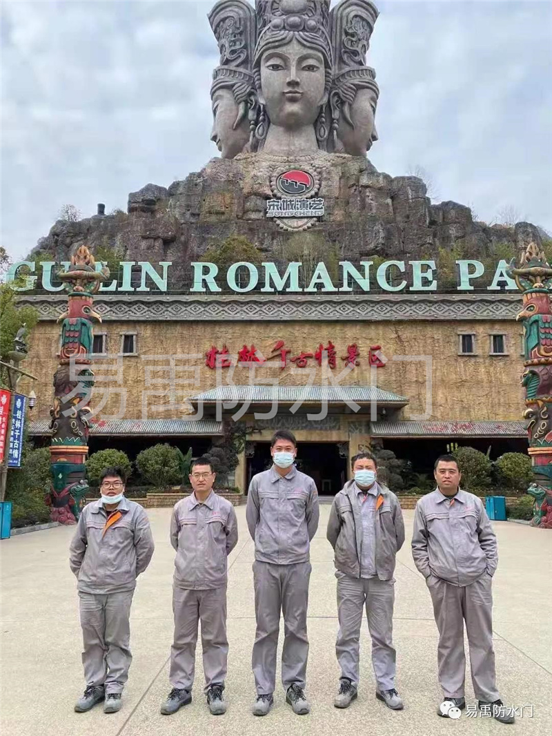 易禹去往广西阳朔员工