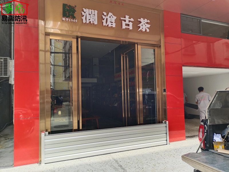 店铺门口挡水板